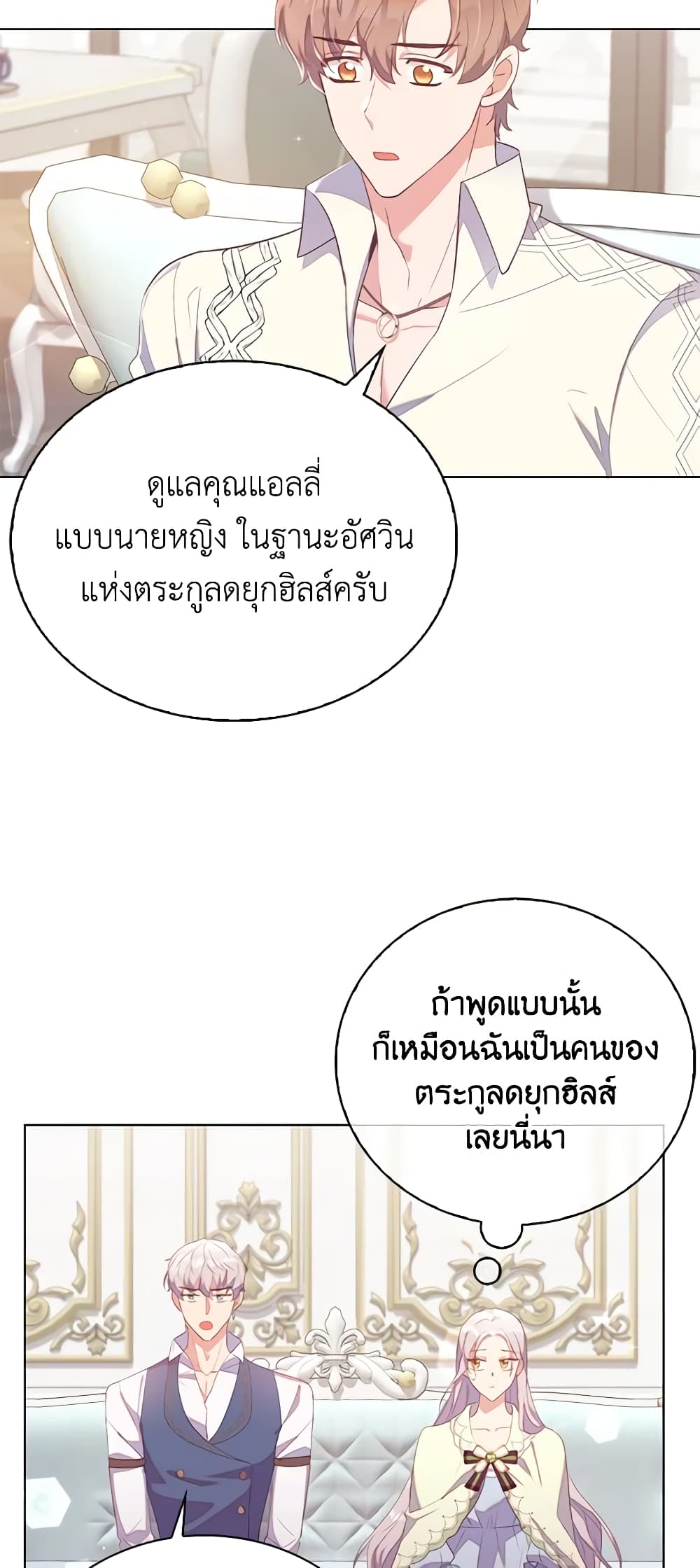 Only Realized After Losing You page 4