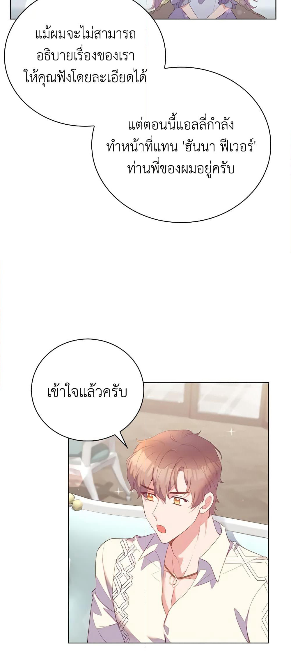 Only Realized After Losing You page 5
