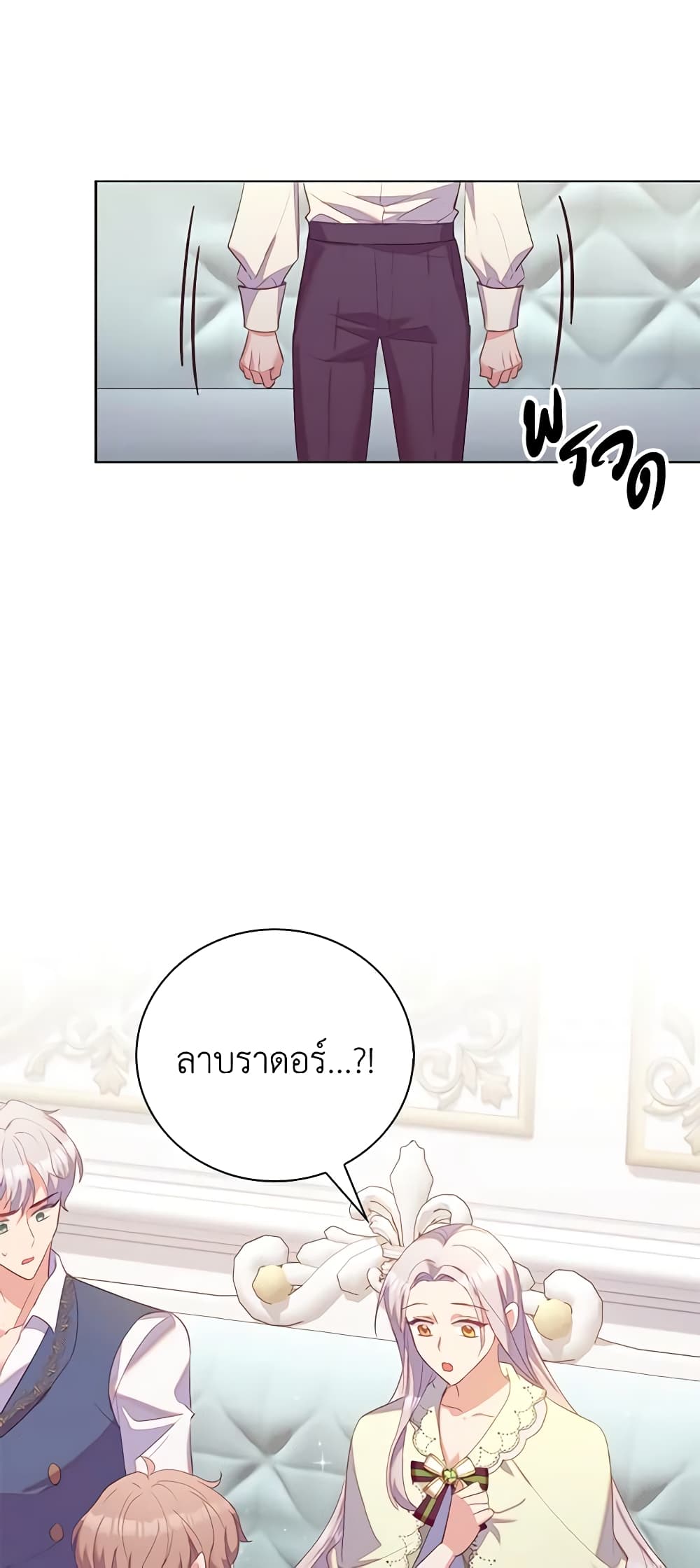 Only Realized After Losing You page 7