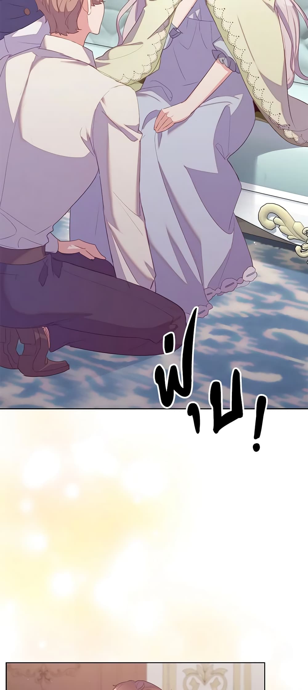 Only Realized After Losing You page 8