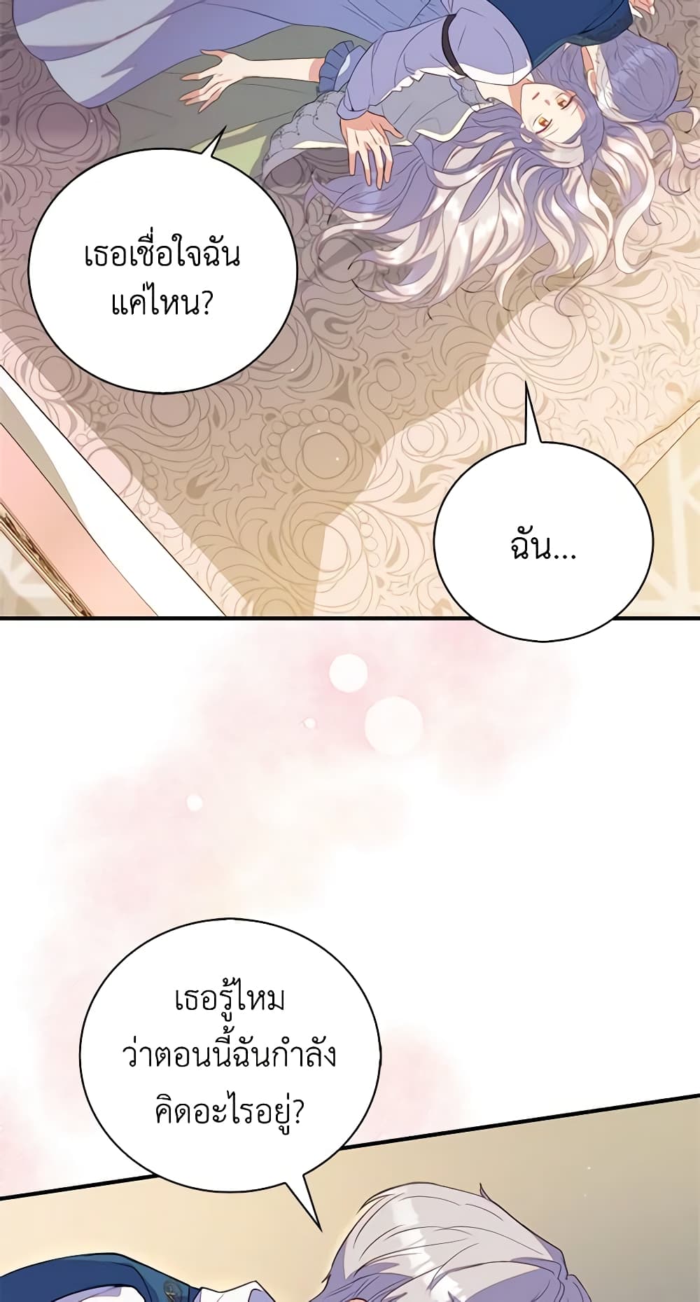 Only Realized After Losing You page 4