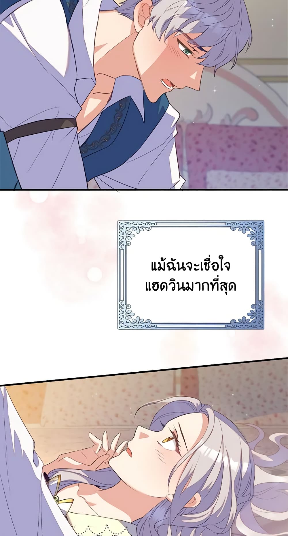 Only Realized After Losing You page 5