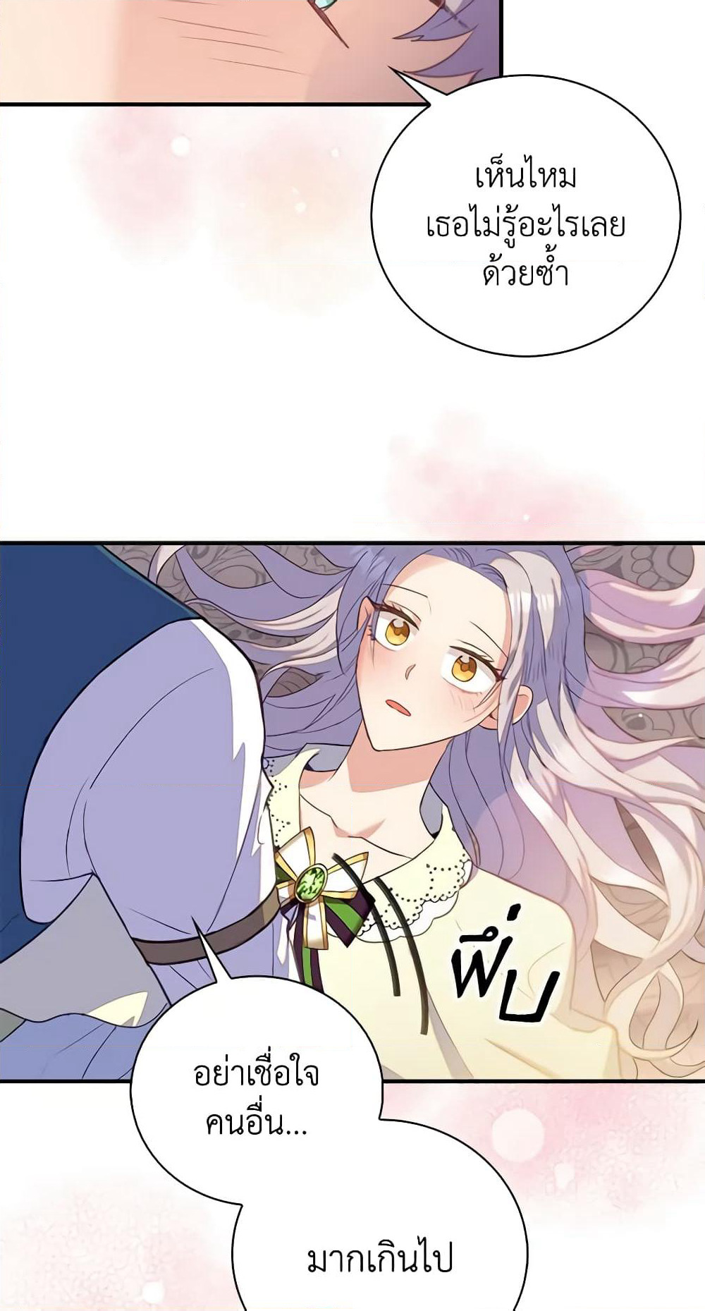 Only Realized After Losing You page 7