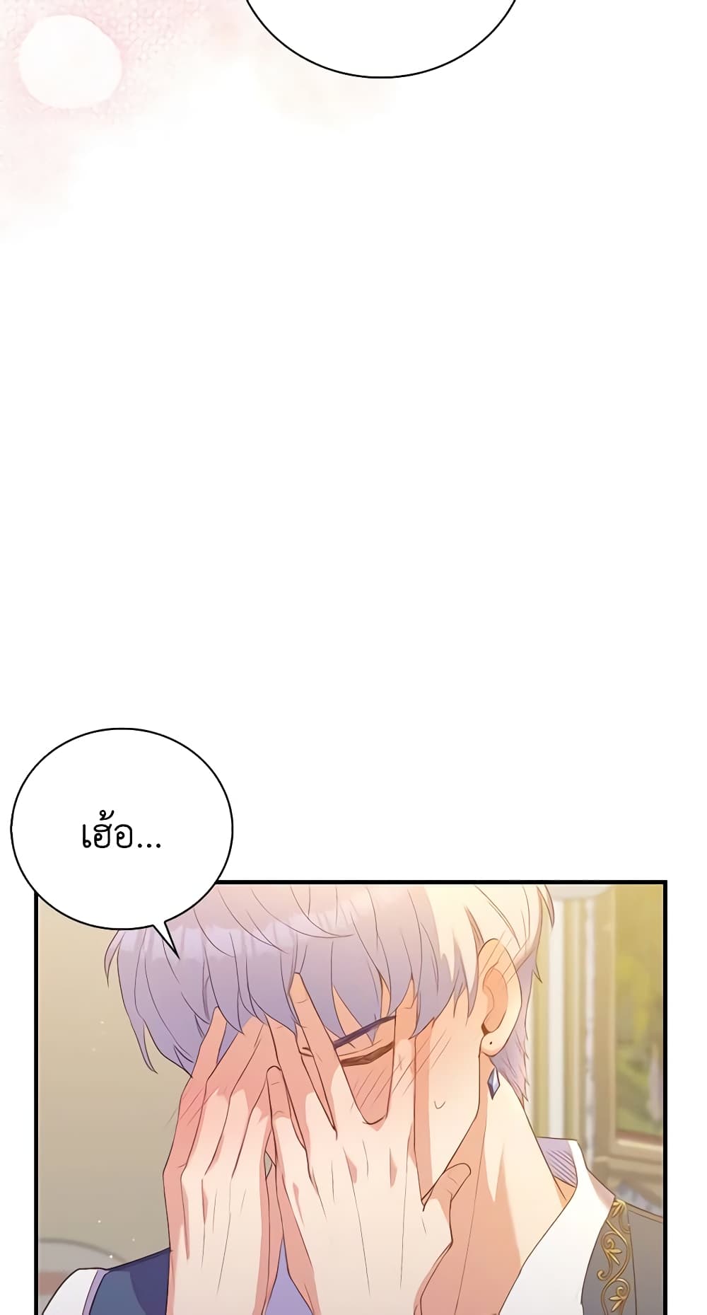 Only Realized After Losing You page 8