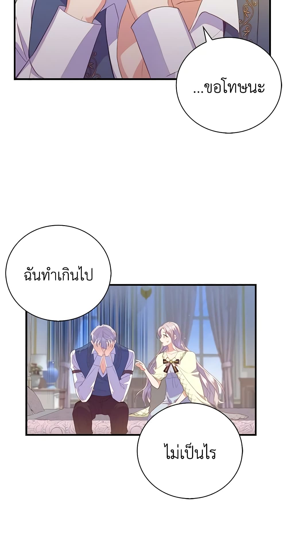 Only Realized After Losing You page 9