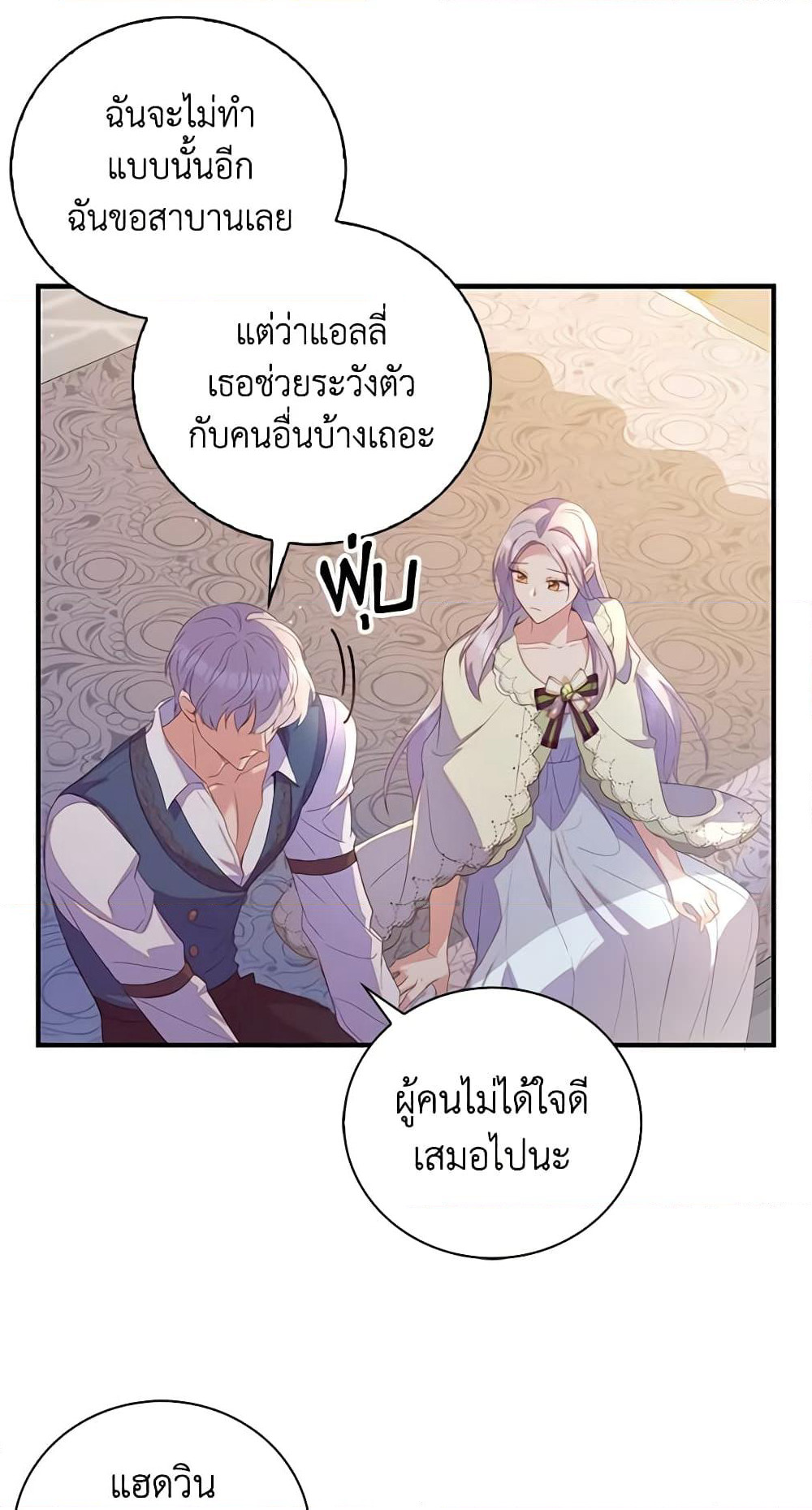 Only Realized After Losing You page 10
