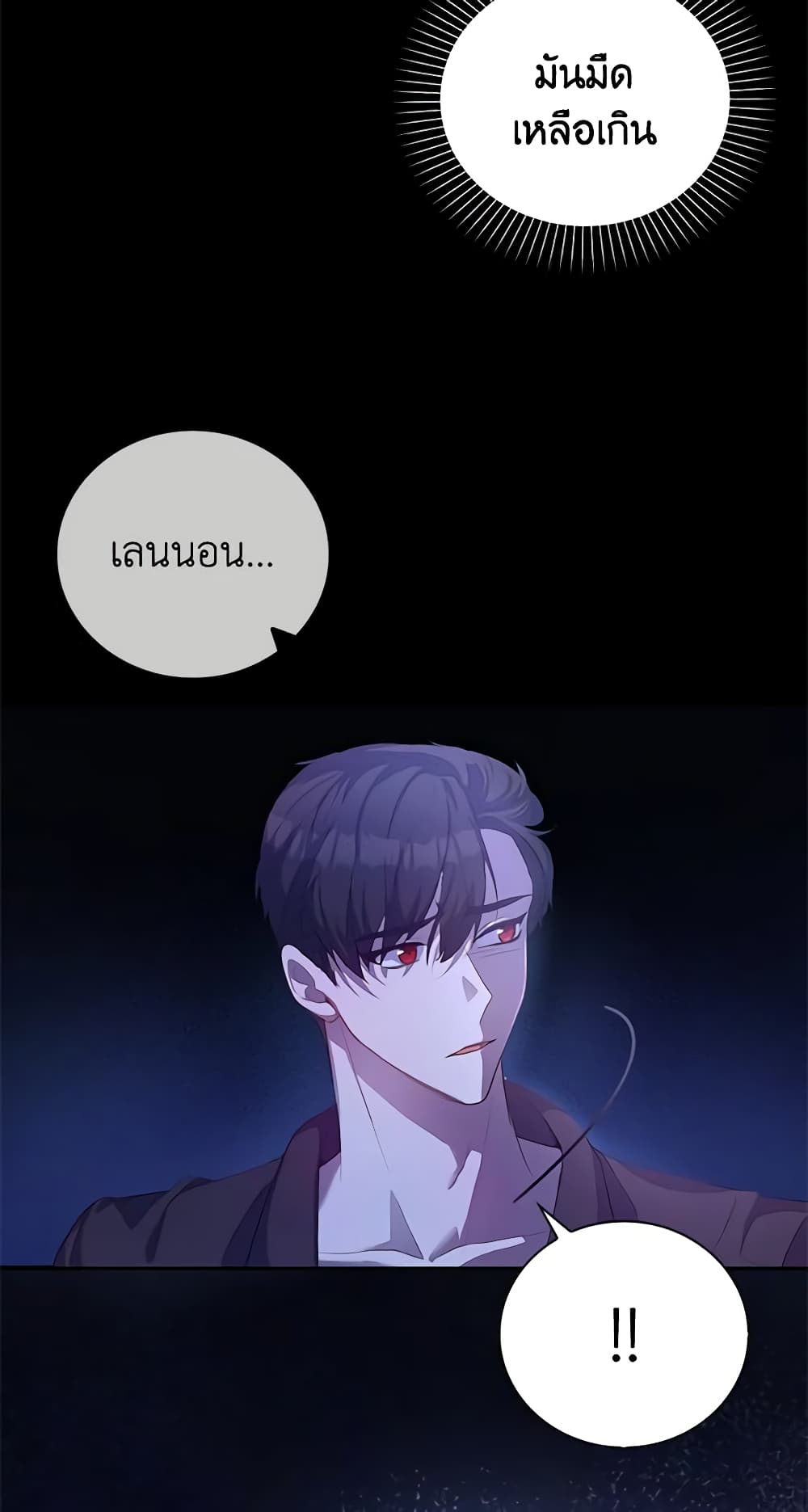 Only Realized After Losing You page 3
