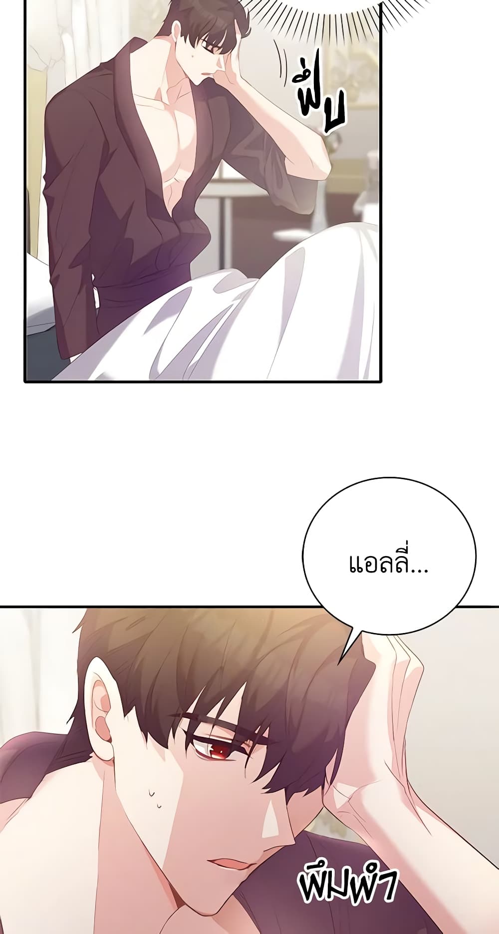 Only Realized After Losing You page 8