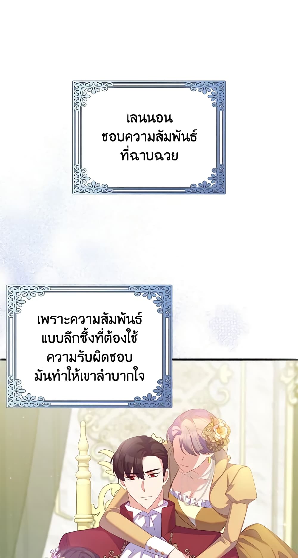 Only Realized After Losing You page 10