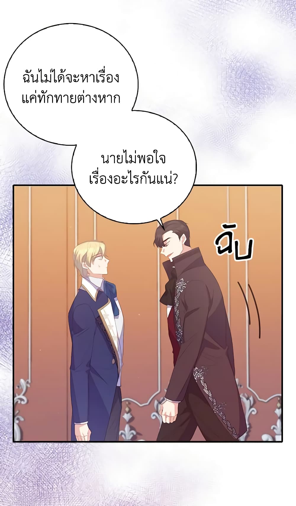 Only Realized After Losing You page 2