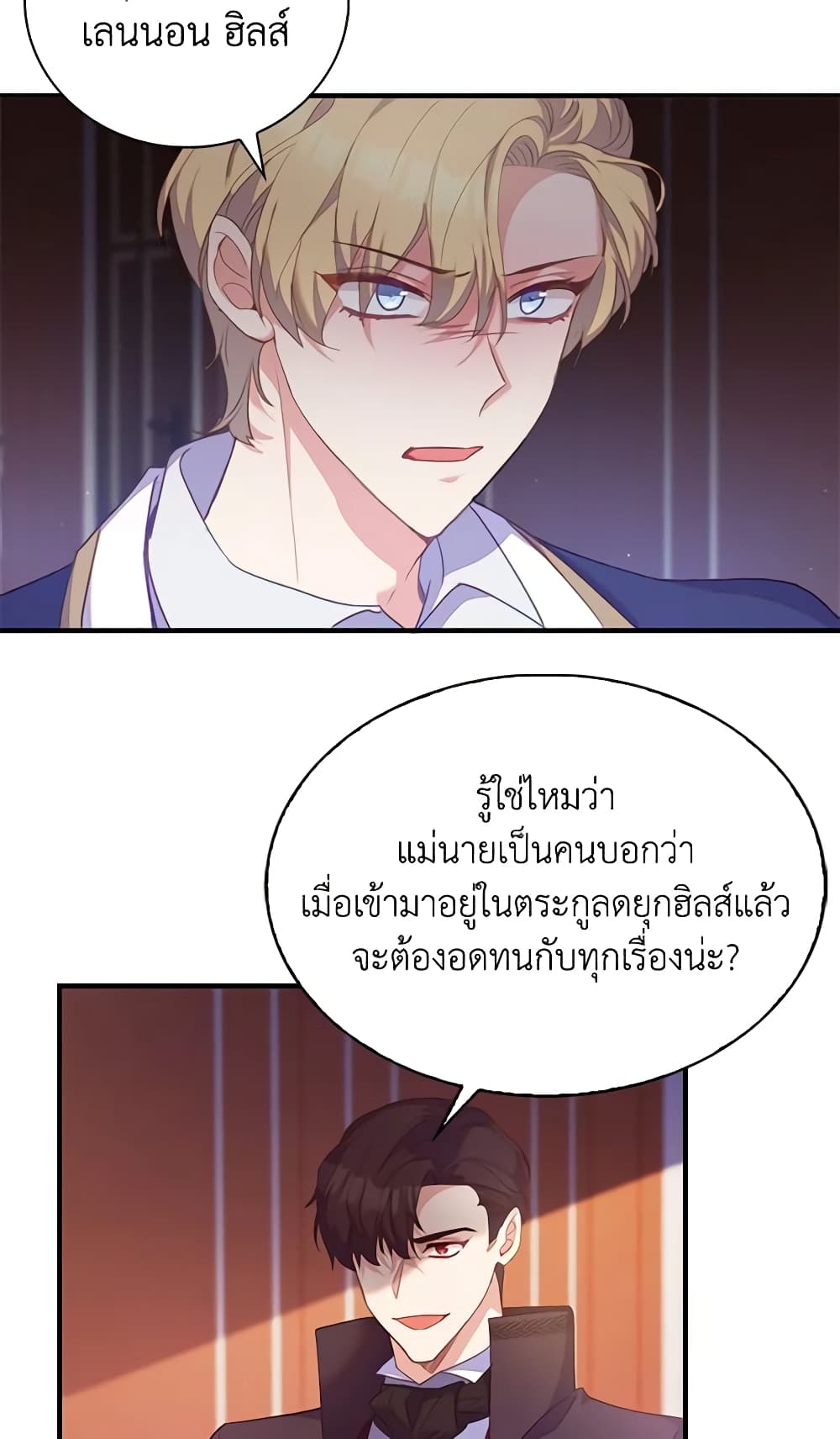 Only Realized After Losing You page 5