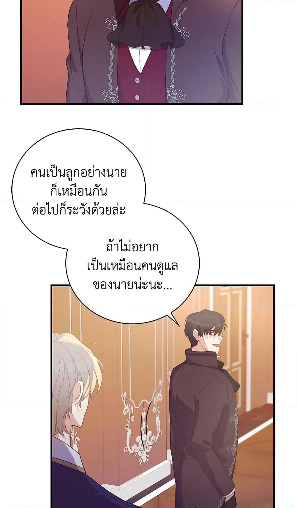 Only Realized After Losing You page 6