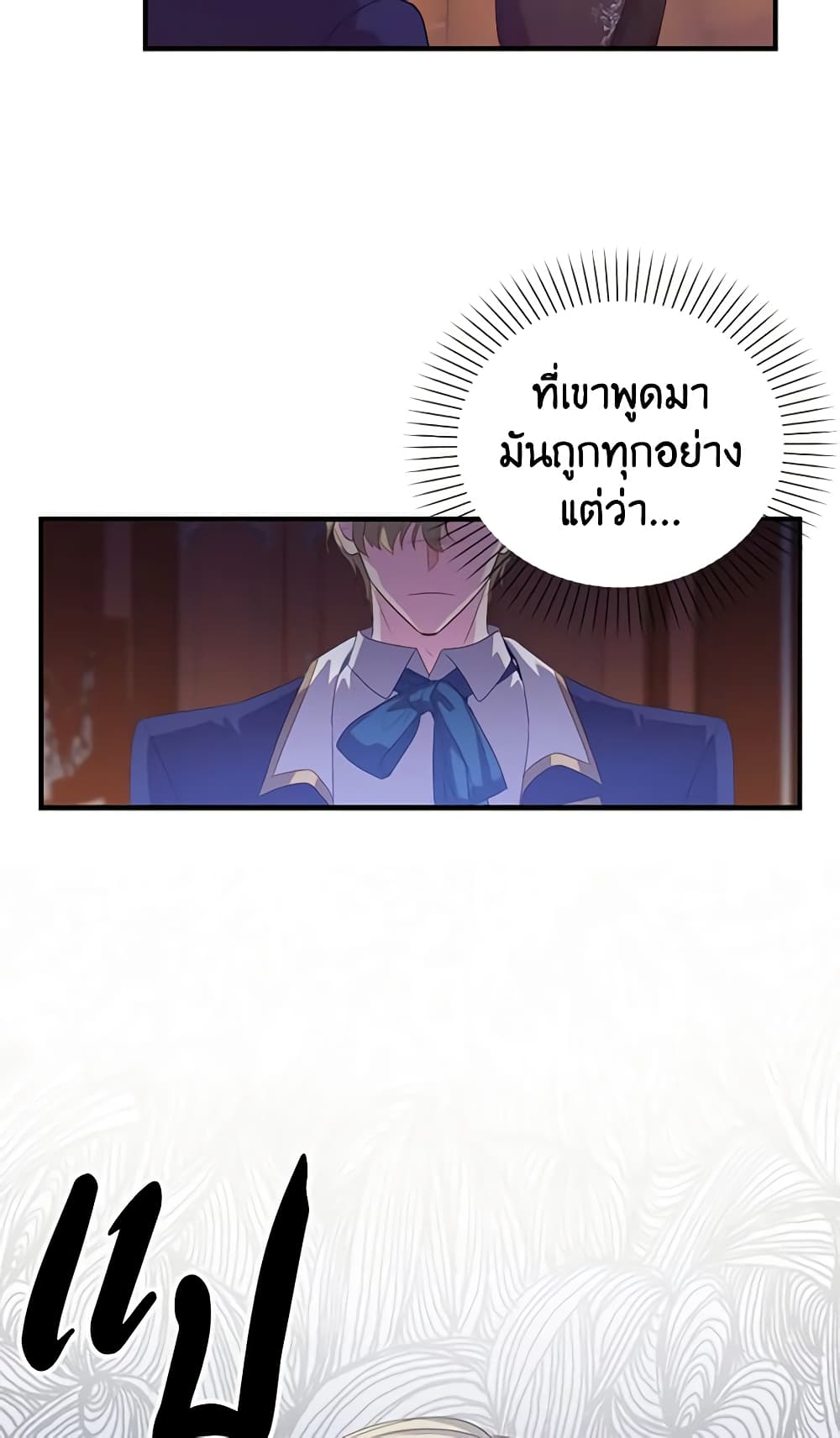 Only Realized After Losing You page 7