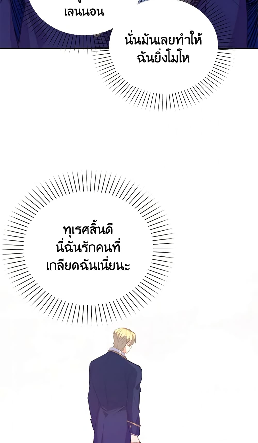 Only Realized After Losing You page 9