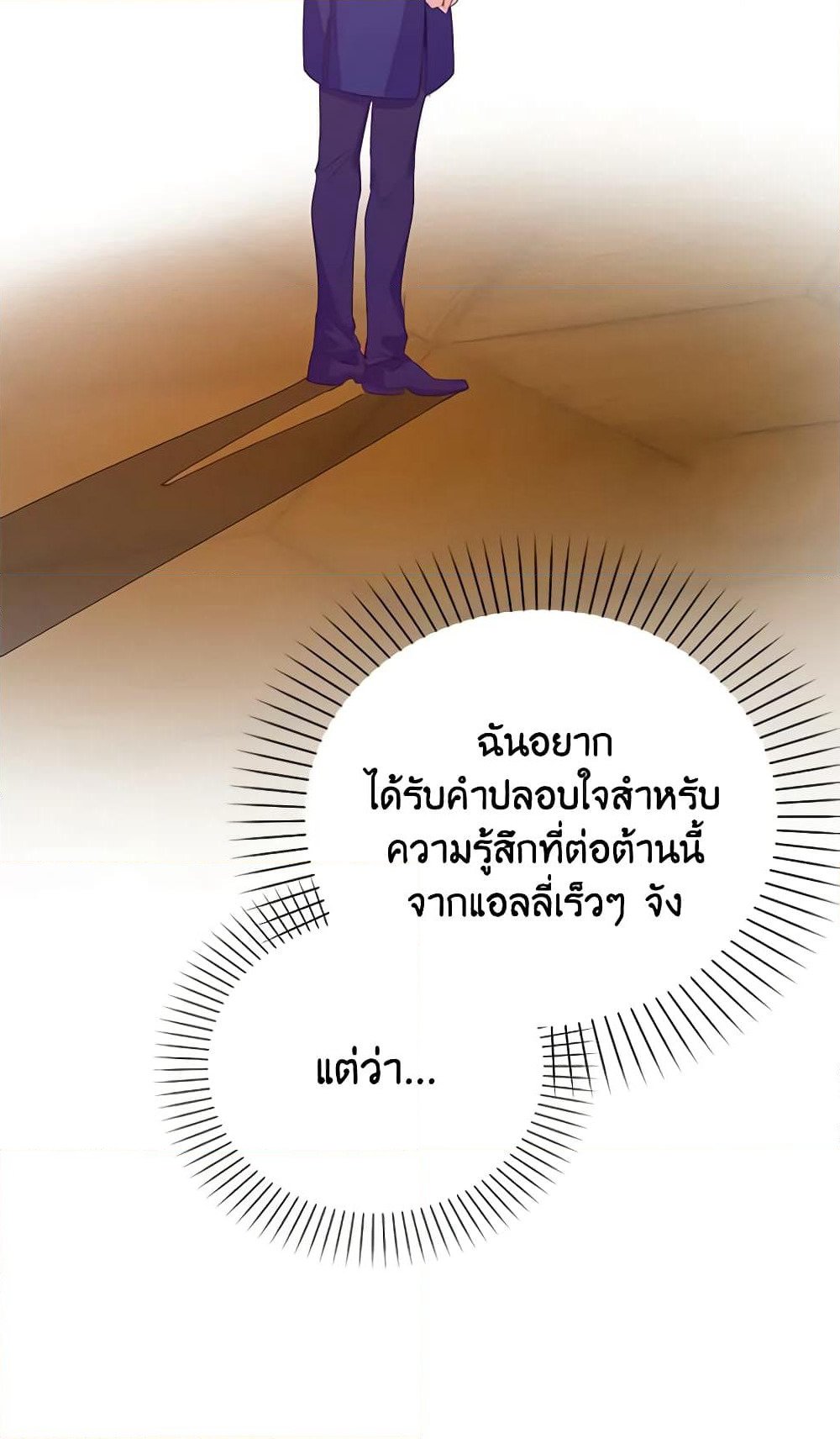 Only Realized After Losing You page 10