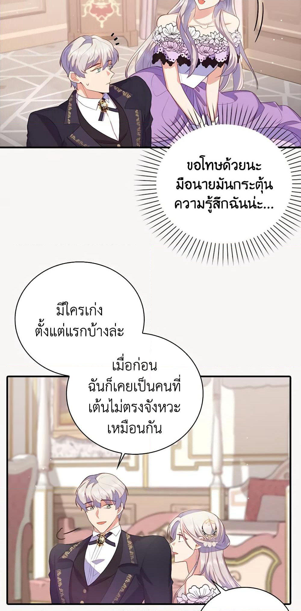 Only Realized After Losing You page 5