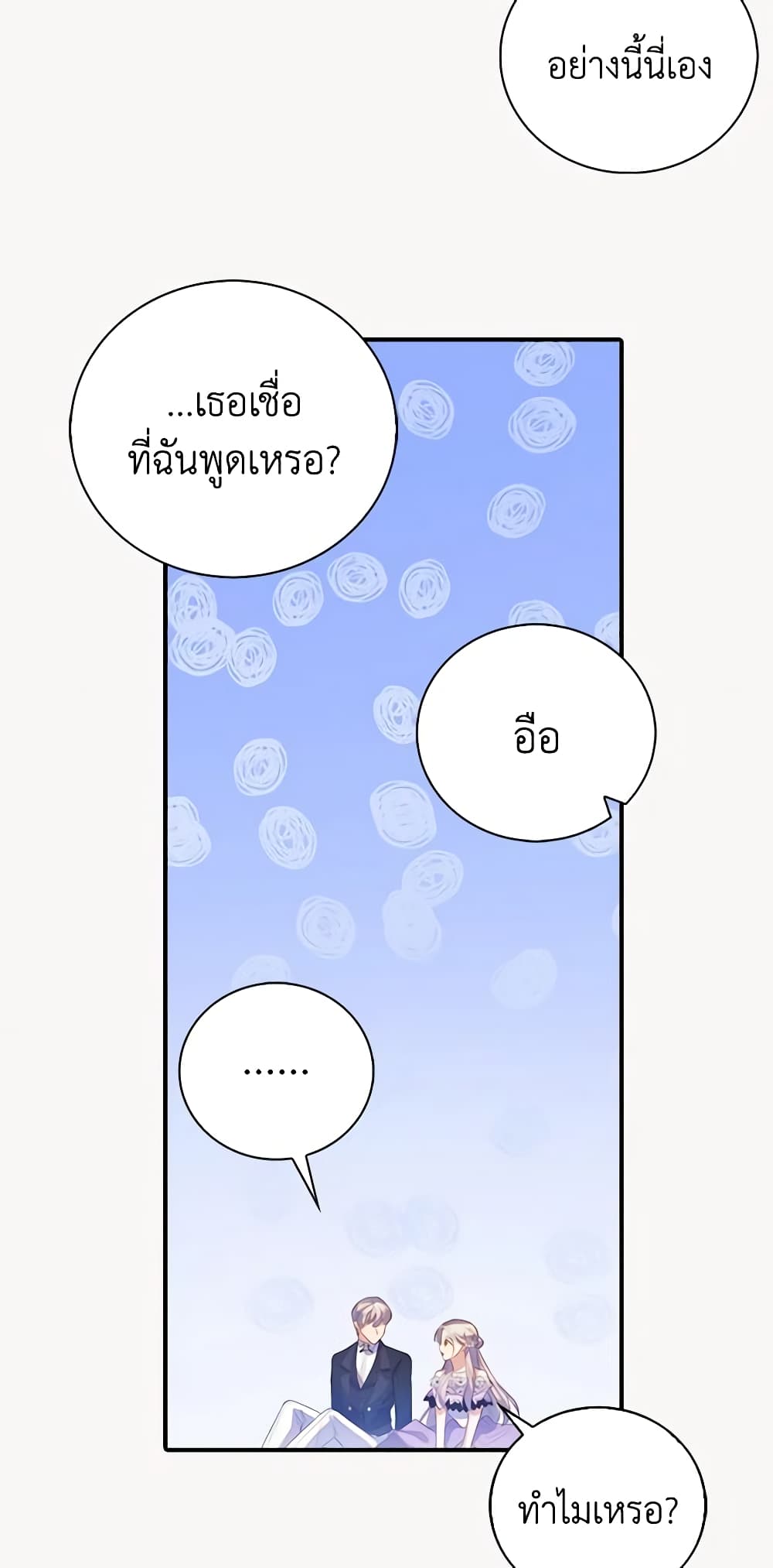 Only Realized After Losing You page 6