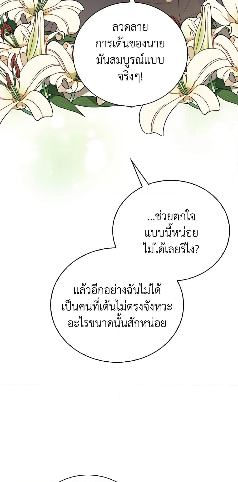 Only Realized After Losing You page 9