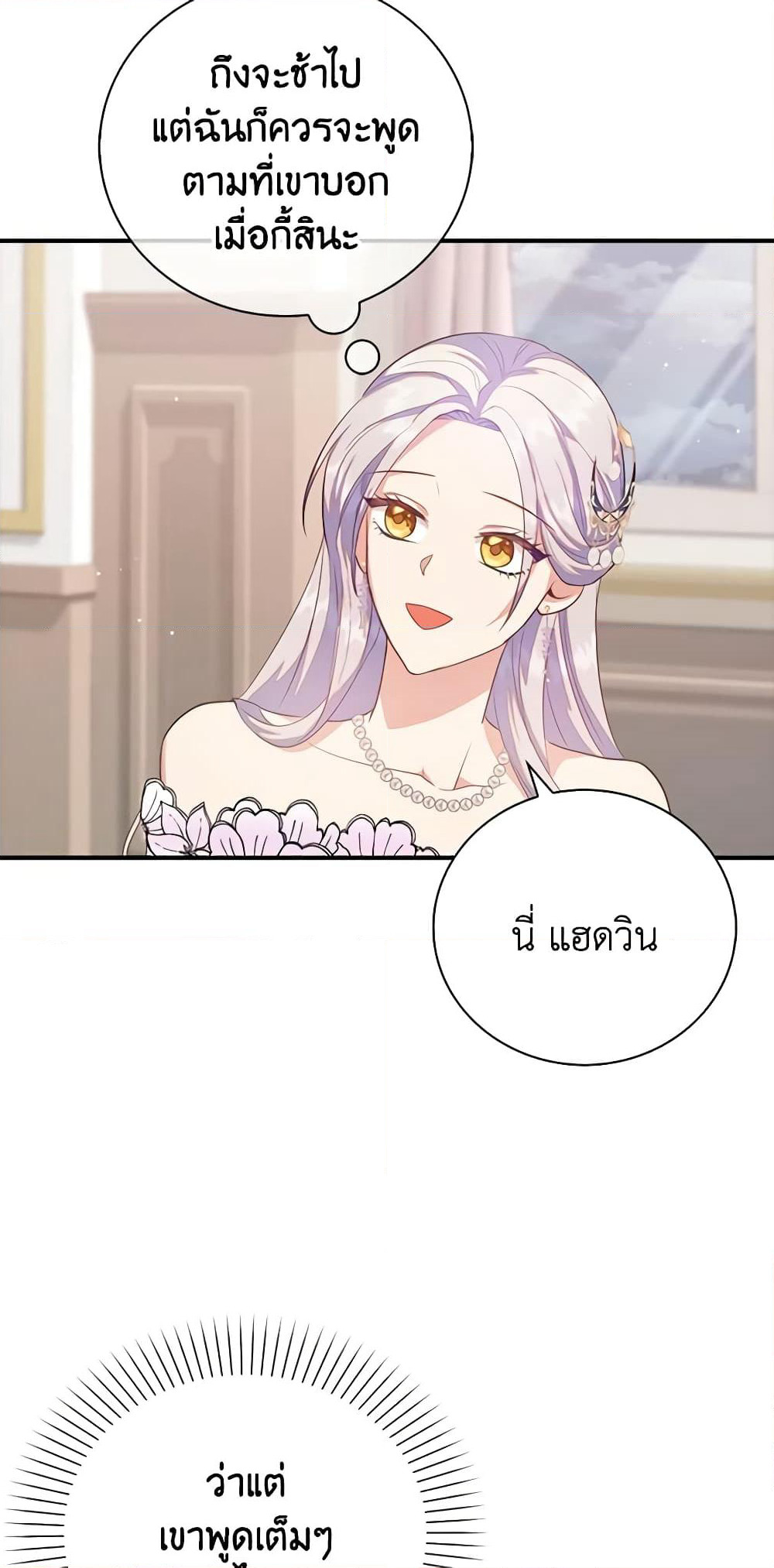 Only Realized After Losing You page 10