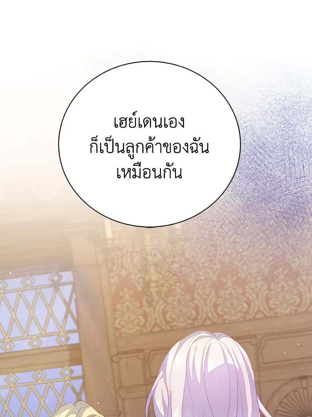 Only Realized After Losing You page 3