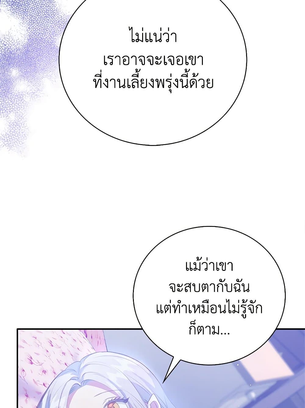 Only Realized After Losing You page 5