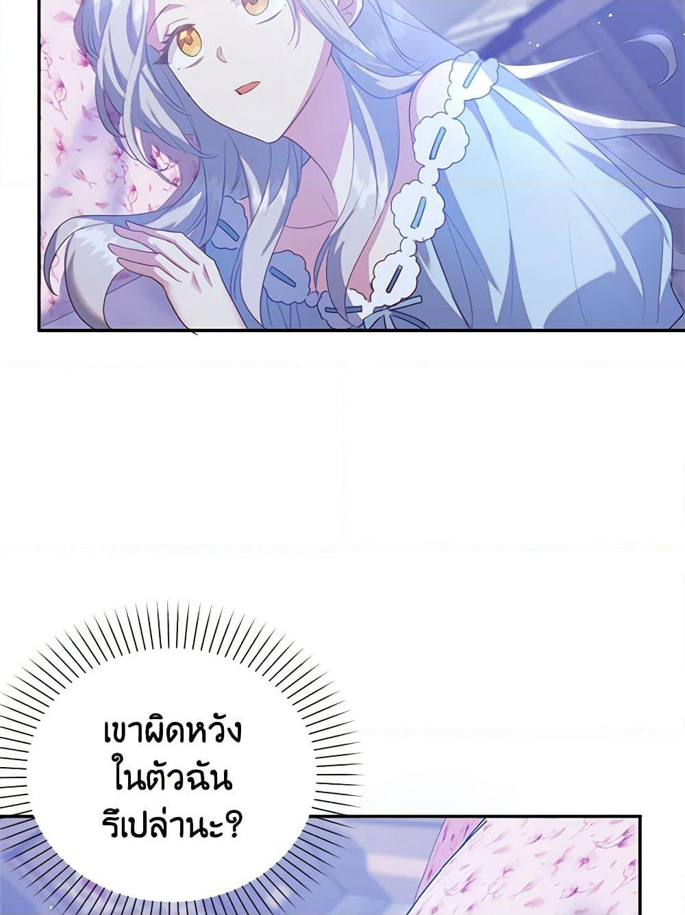 Only Realized After Losing You page 6