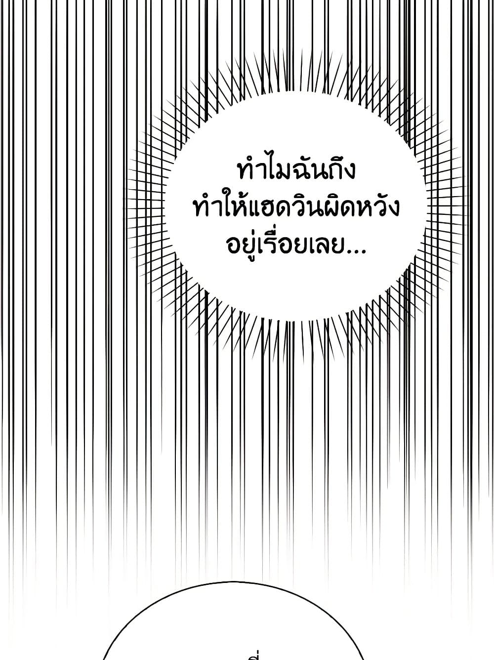 Only Realized After Losing You page 8