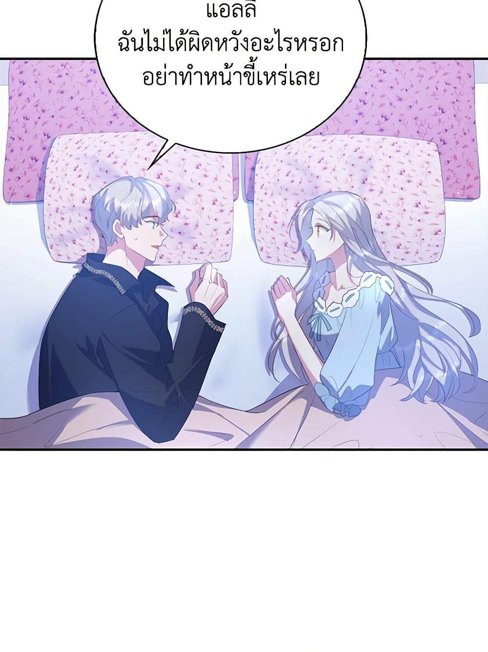 Only Realized After Losing You page 9