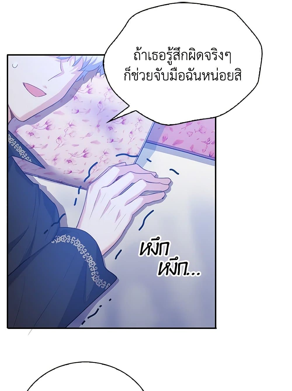 Only Realized After Losing You page 10