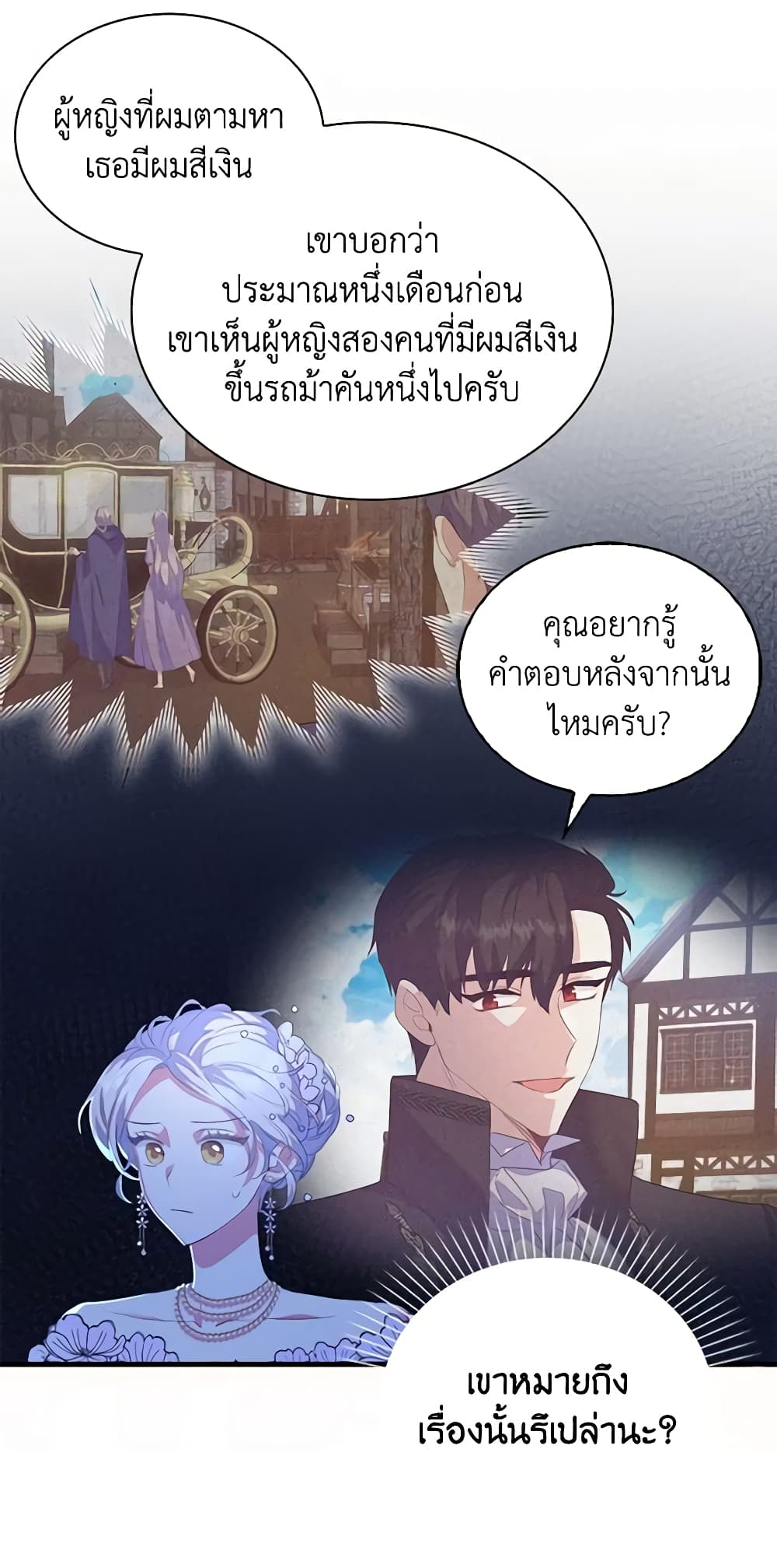 Only Realized After Losing You page 6
