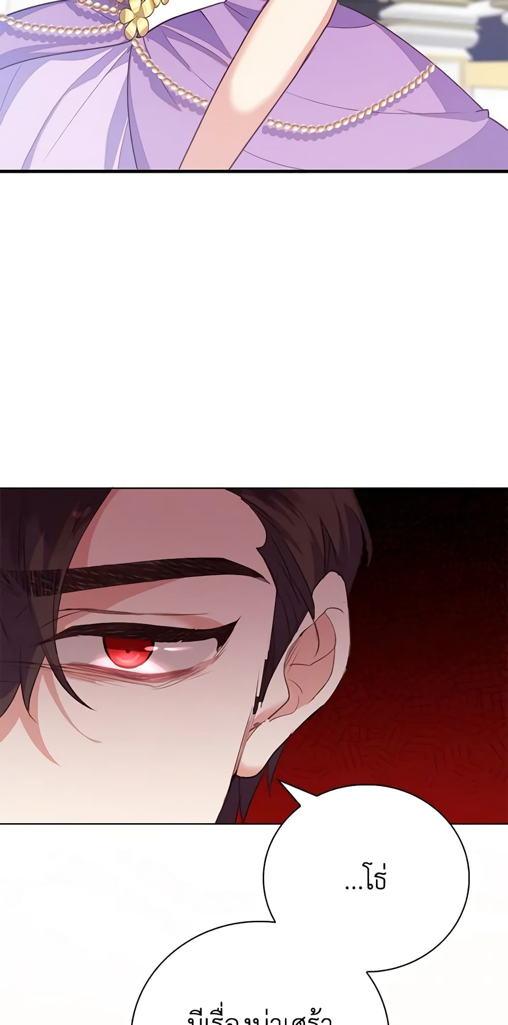 Only Realized After Losing You page 8