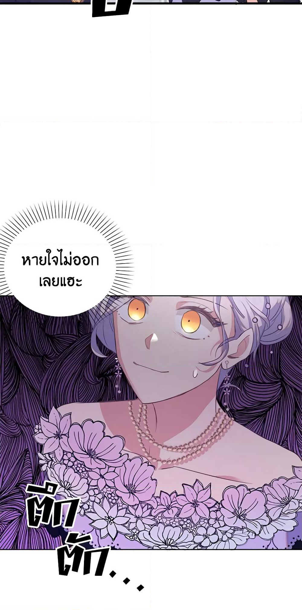 Only Realized After Losing You page 10