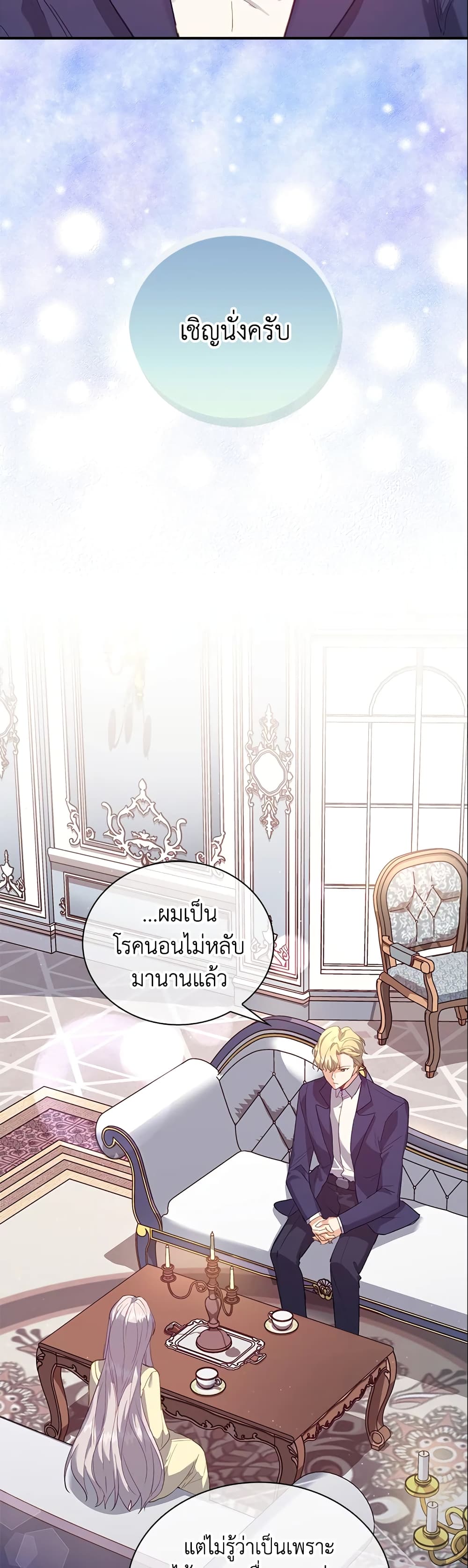 Only Realized After Losing You page 3