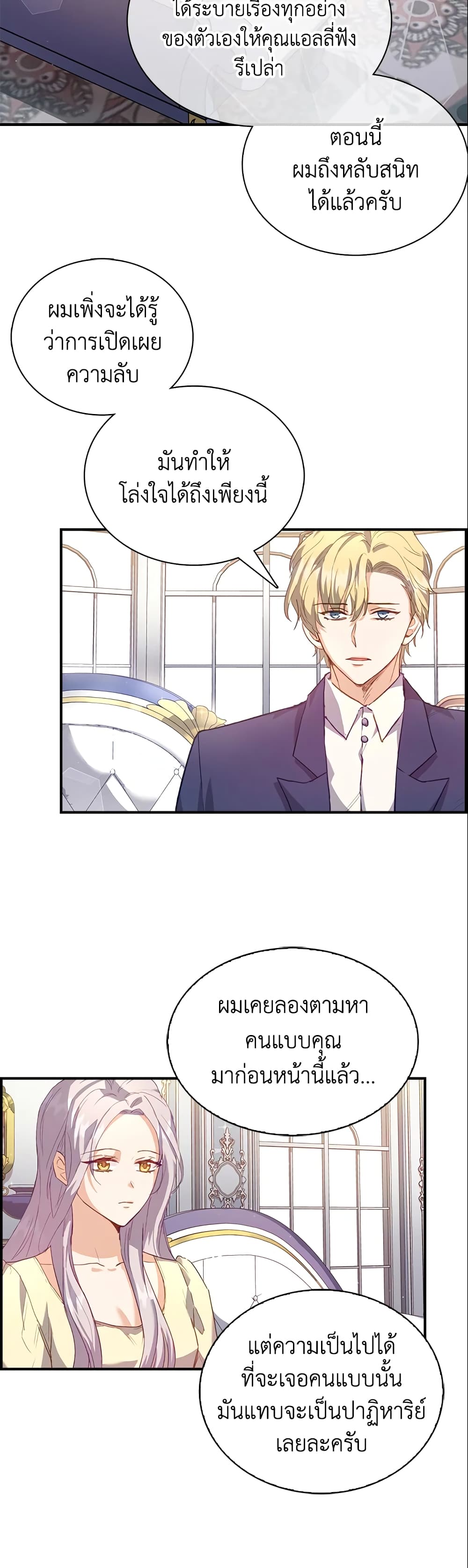 Only Realized After Losing You page 4
