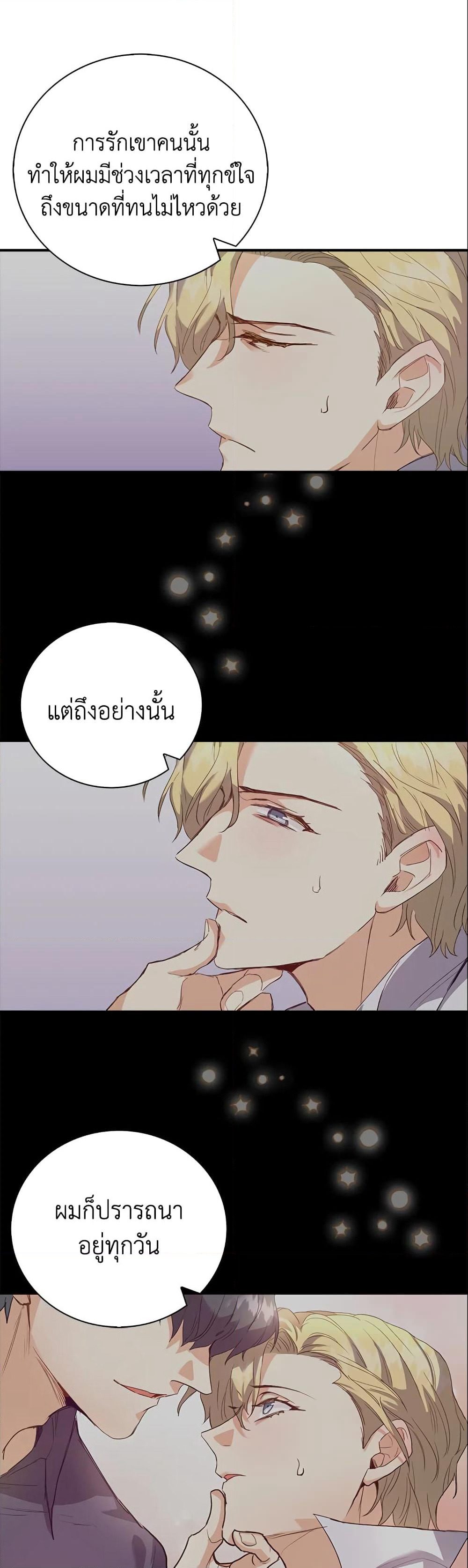 Only Realized After Losing You page 5