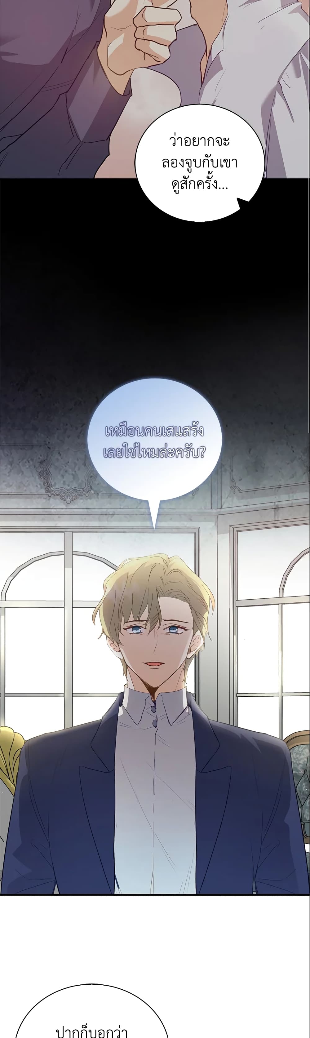 Only Realized After Losing You page 6
