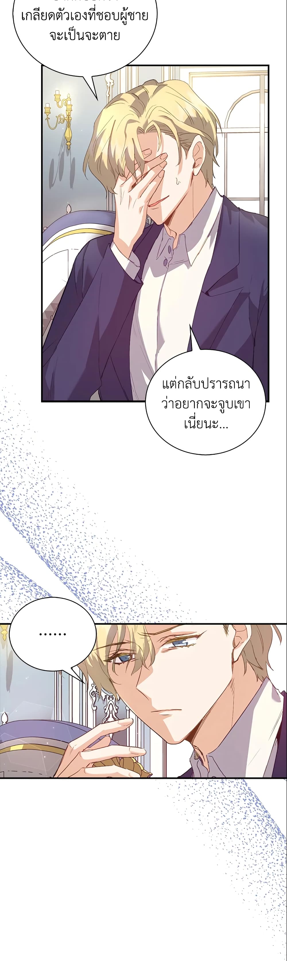 Only Realized After Losing You page 7