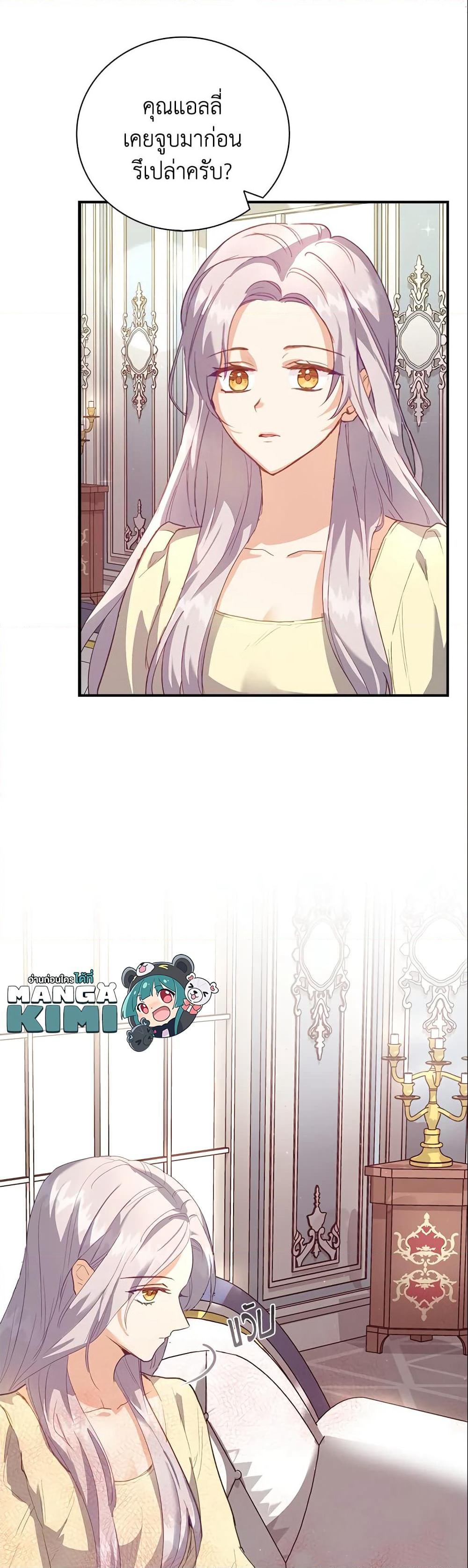 Only Realized After Losing You page 8