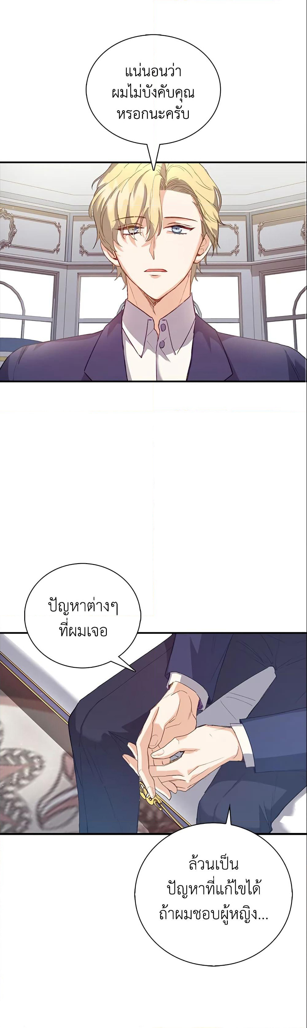 Only Realized After Losing You page 10
