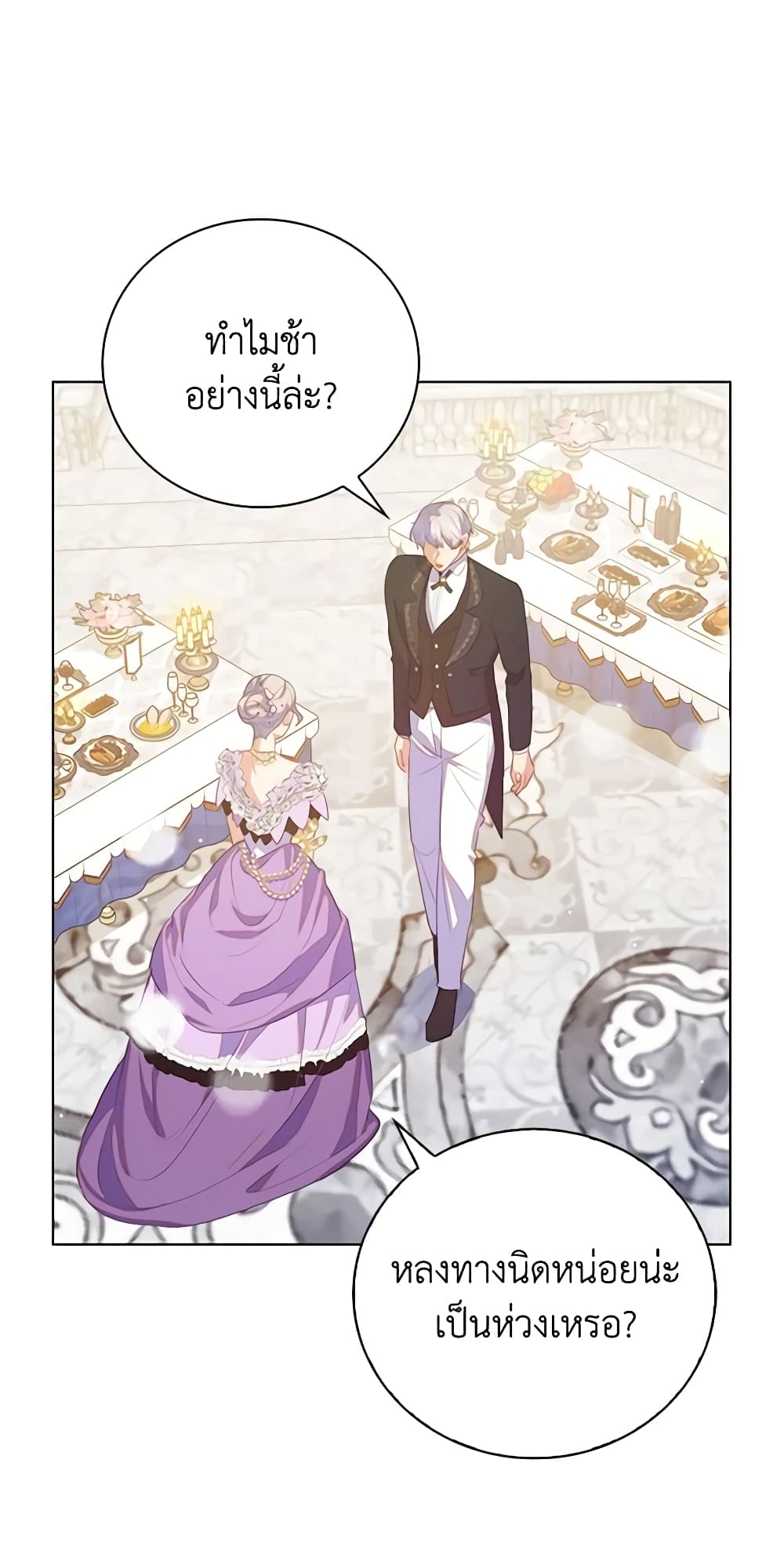 Only Realized After Losing You page 4