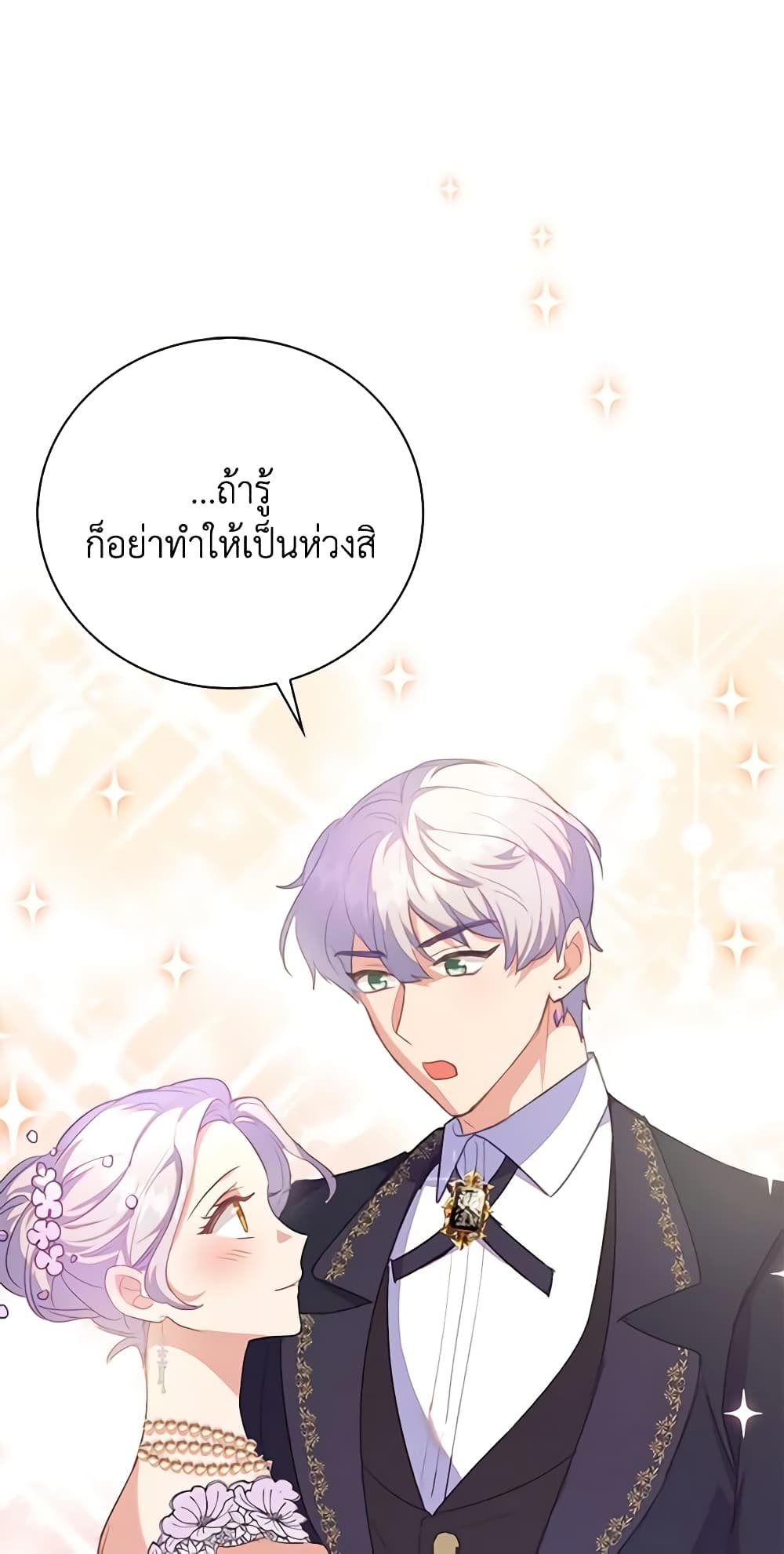 Only Realized After Losing You page 5