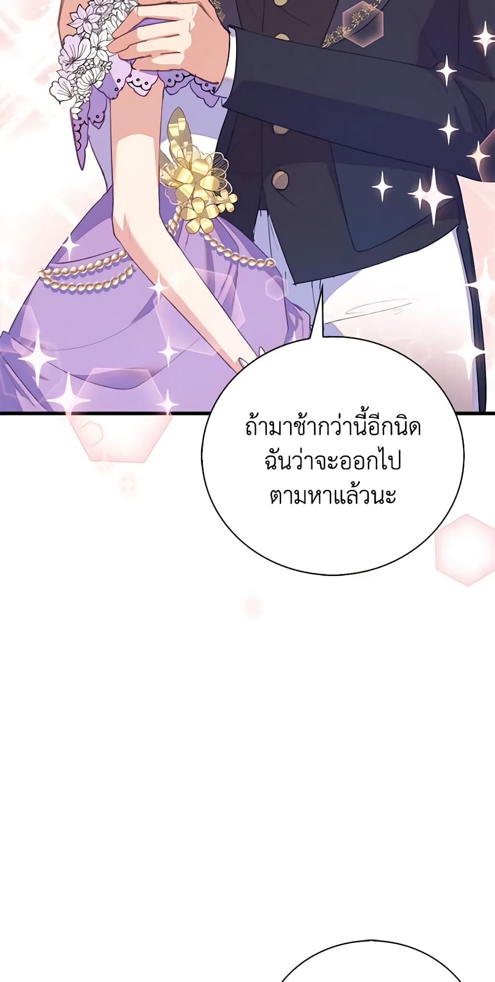 Only Realized After Losing You page 6
