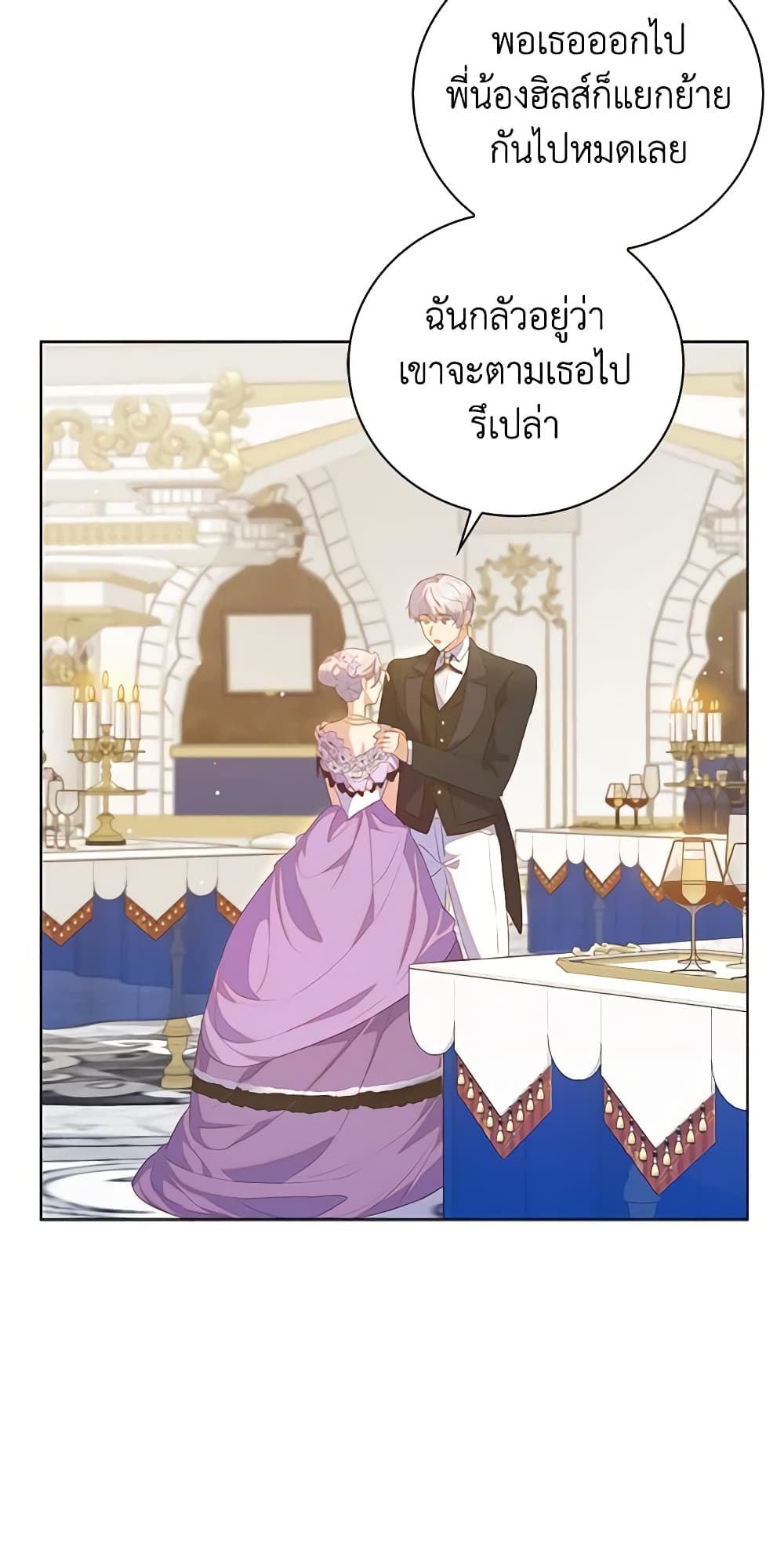 Only Realized After Losing You page 7