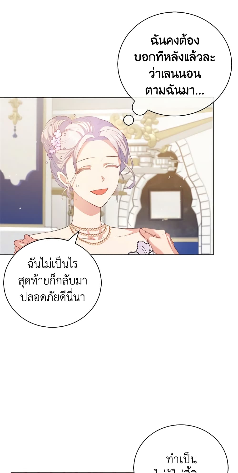 Only Realized After Losing You page 8