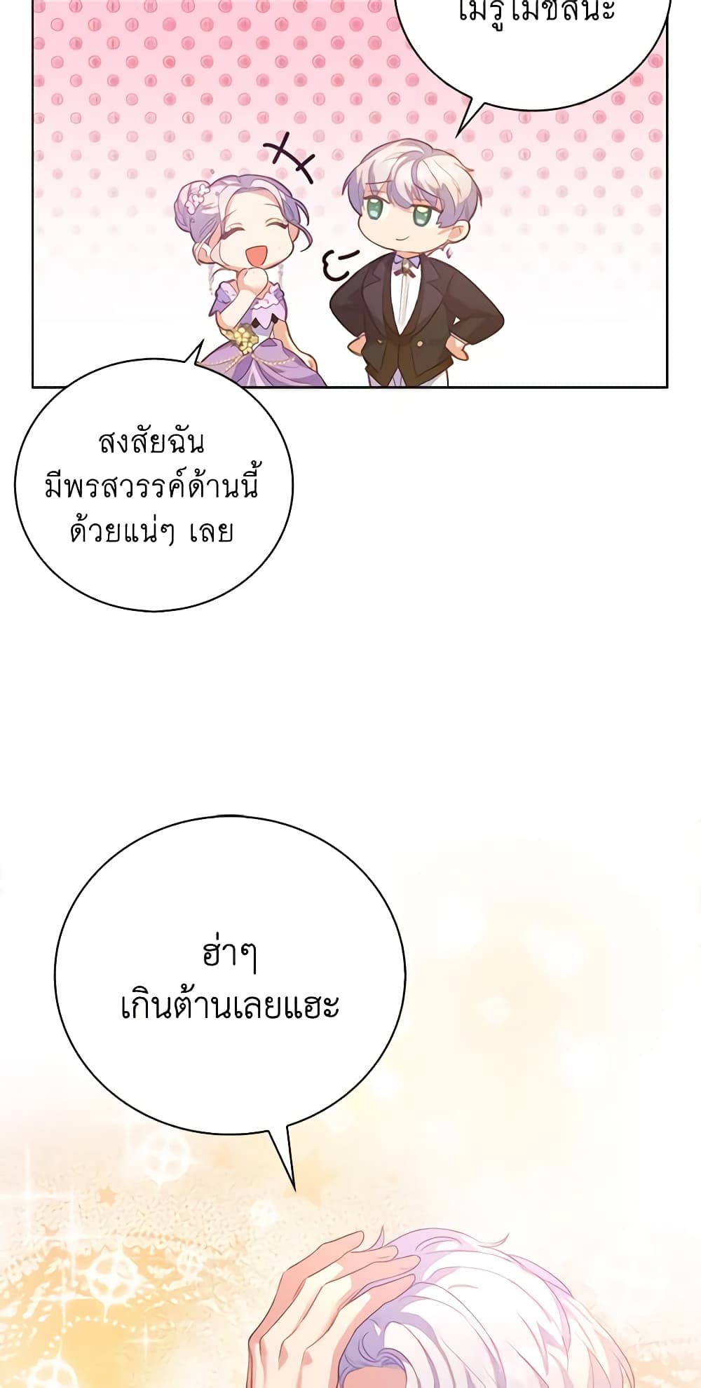 Only Realized After Losing You page 9