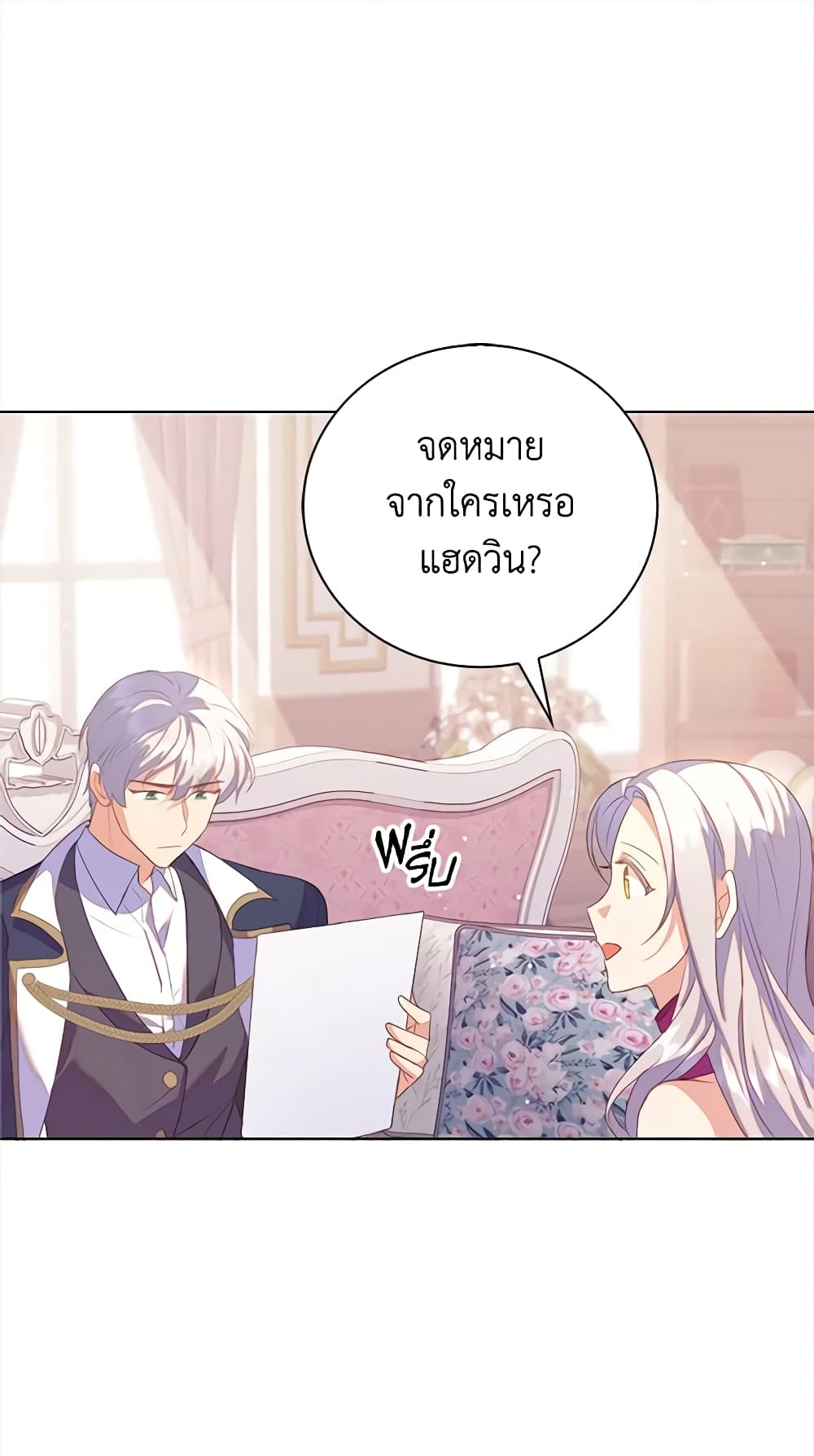 Only Realized After Losing You page 2