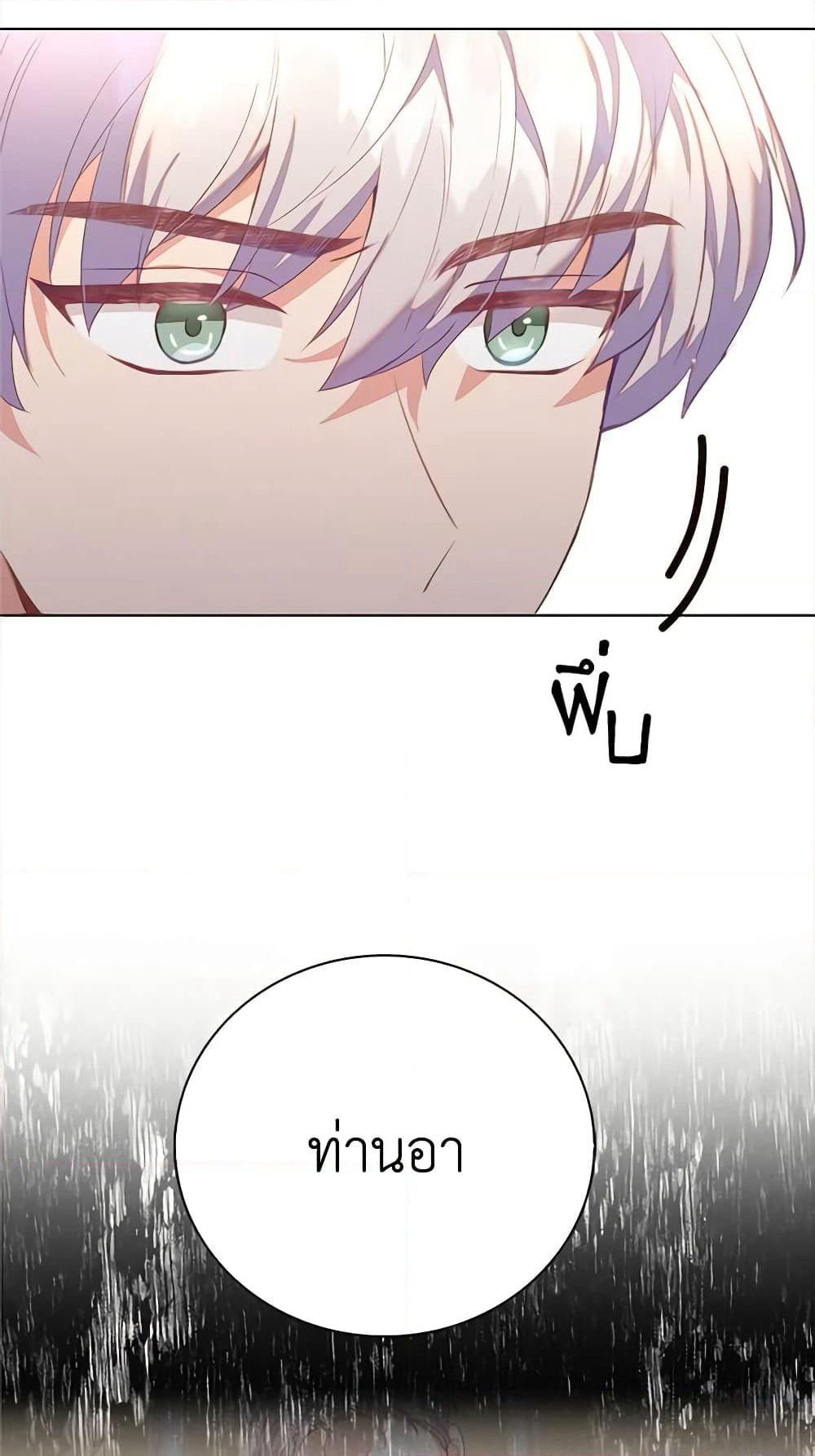 Only Realized After Losing You page 3
