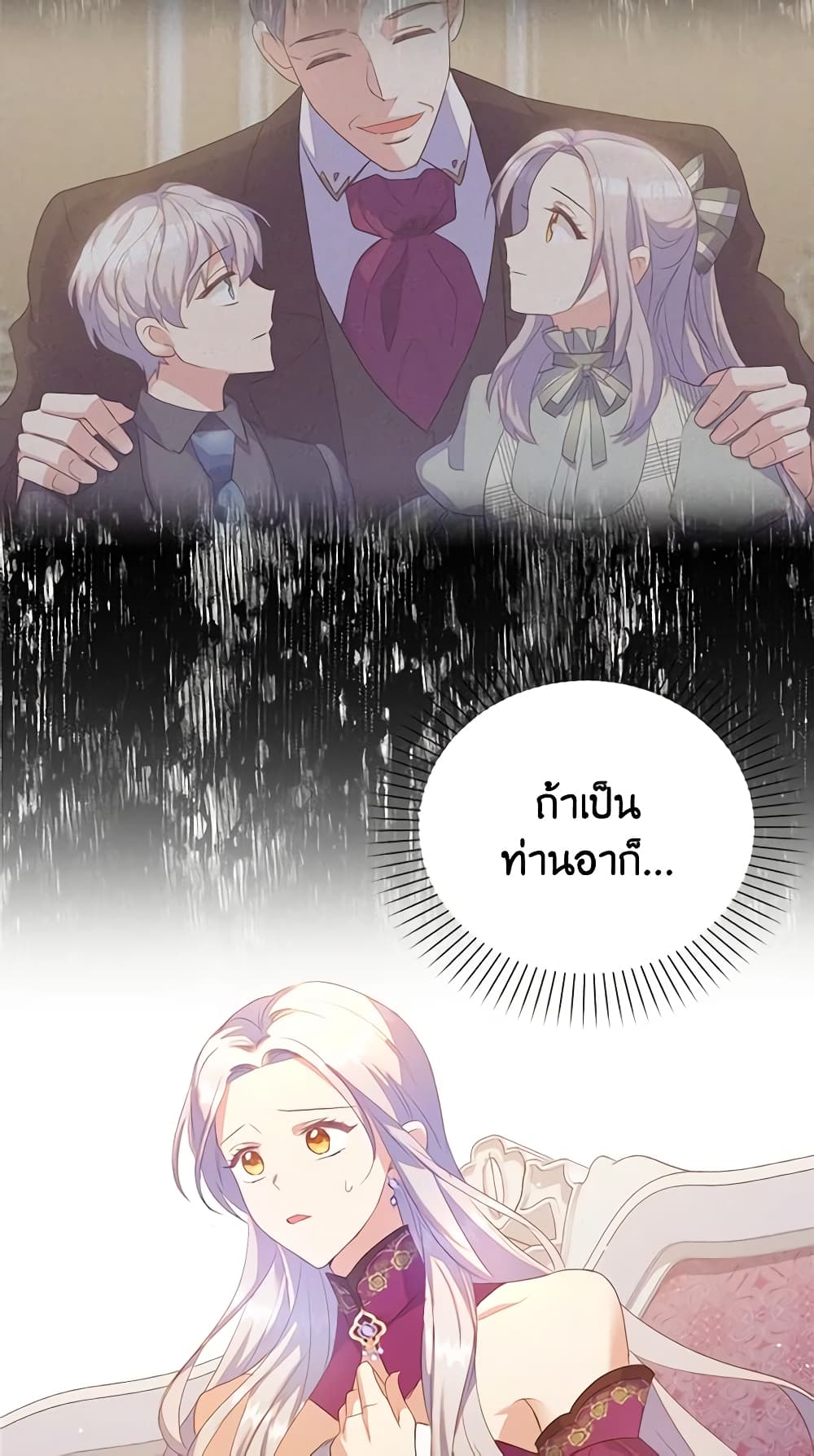 Only Realized After Losing You page 4