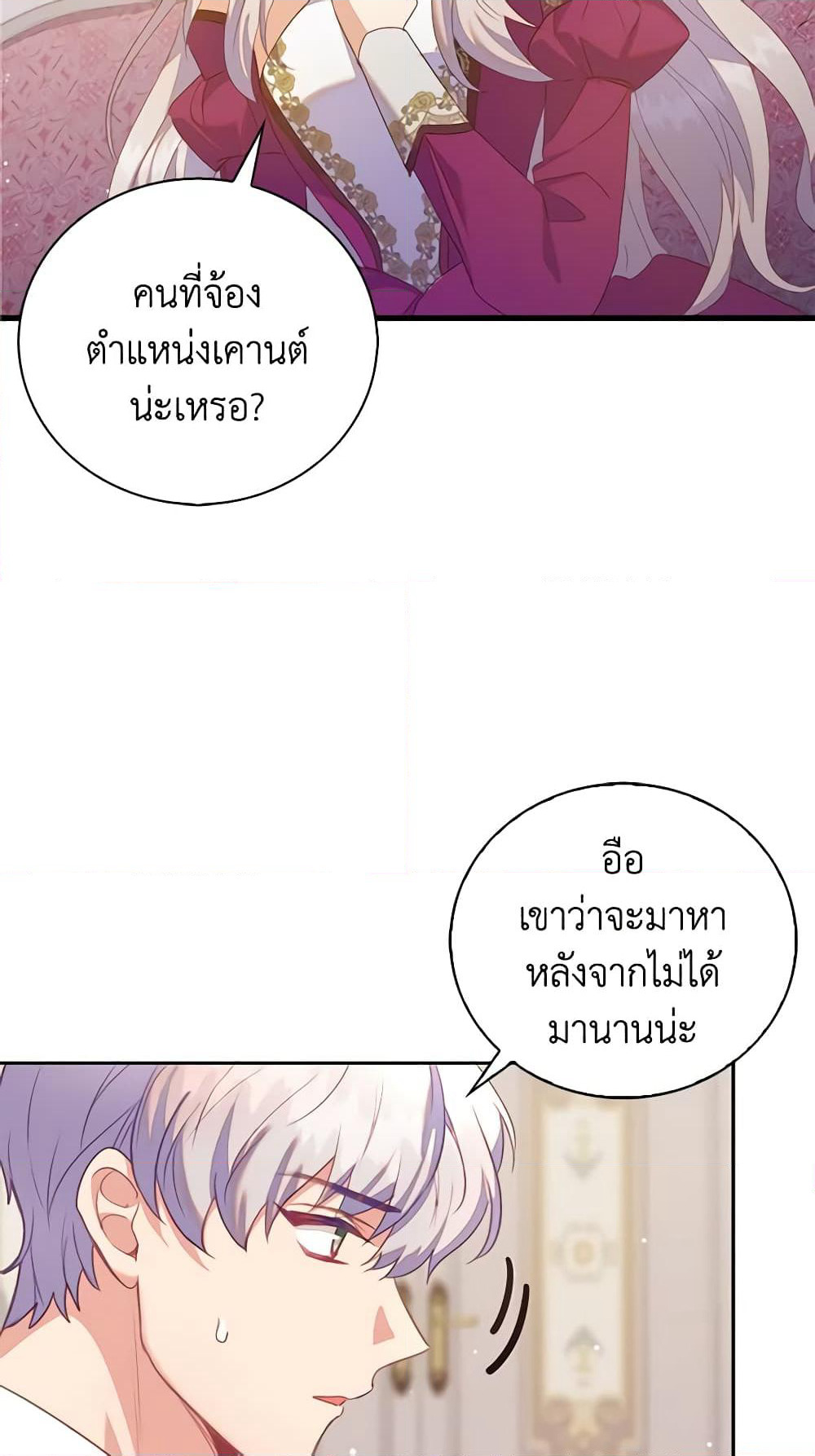 Only Realized After Losing You page 5