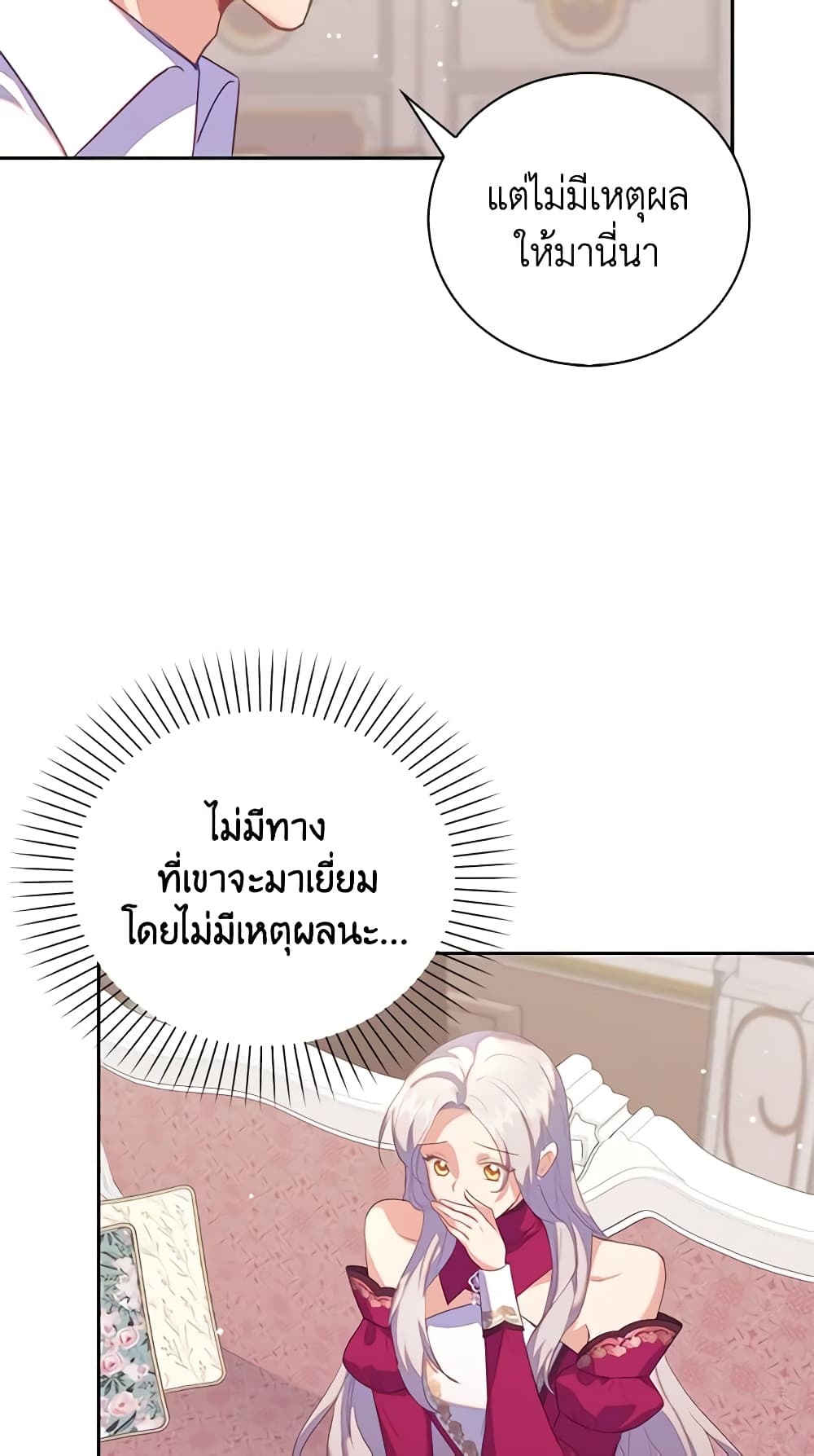 Only Realized After Losing You page 6